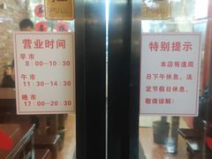 -老顺兴干拌面(雨花亭店)