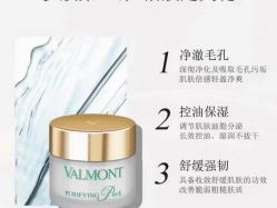 -0 SPA科技美肤·Valmont法儿曼品牌