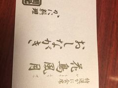 -蟹道乐(網元別館店)