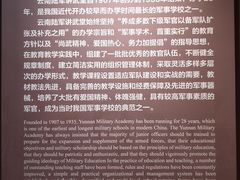 -陆军讲武堂旧址