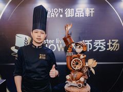 -御品轩(汉神购物广场店)