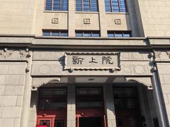 -上海交通大学(闵行校区)