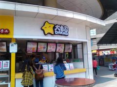 门面-大卡司DAKASI(信和广场店)