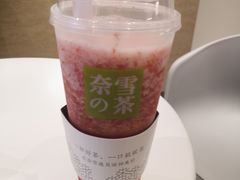 -奈雪的茶(新天地广场PRO店)