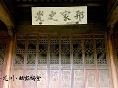 景点-绩溪龙川景区