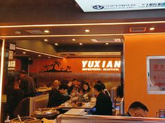 -渔香岛美蛙鱼头火锅(黔灵山公园店)