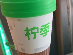 -柠季·手打柠檬茶(静安大悦城北座B1店 )