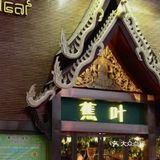 杭州｜终于找到你了我心心念念的蕉叶[流泪]