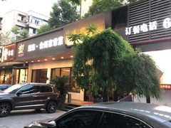 -井水小厨·湘菜(活力广场店)