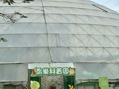 -盈香心动乐园