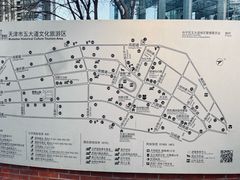 -天津五大道文化旅游区