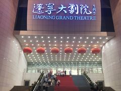 -辽宁大剧院