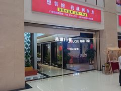 -闽龙广场