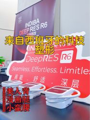 -Fundi张玉珊修身堂·indiba·BTL科技瘦身