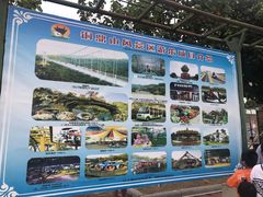 -汕尾铜鼎山旅游区