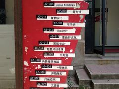 -凡德艺术街区