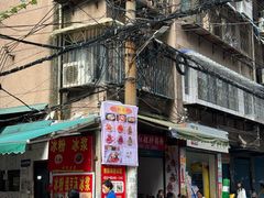 -杨记烤肉老店