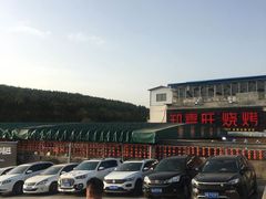 -郑喜旺烧烤(新密总店)