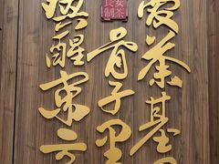 -茶话弄(北京密云万象汇店)