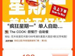 -The COOK·厨餐厅·自助餐(浦东嘉里大酒店)
