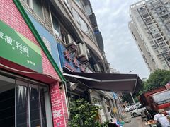 -梓袍面庄(渝北店)