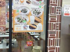 -食其家·牛丼咖喱(浦电路店)