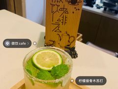 -微饮cafe