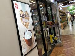 门面-永和大王(凤凰东街店)