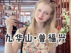 -曾福兴