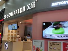 门面-狐狸和向日葵(北京路店)