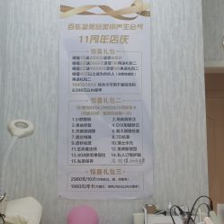 -赢韵美甲美睫瑞士净斑中心