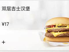 双层吉士汉堡-麦当劳(金稻田路餐)