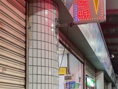 -蚝哥花姐湛江烤生蚝(美丽湾市场店)