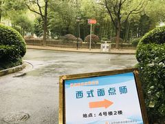 -上海市曹杨职业技术学校