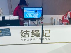 -结绳记(朝阳大悦城店)