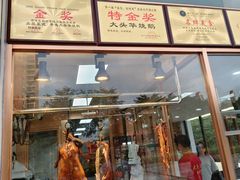 -黄连大头华烧鹅店(大良店)