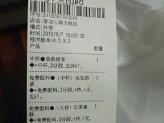 账单-茉沏(石路天虹店)
