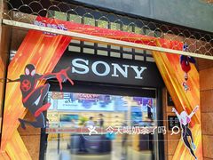 -Sony Store 索尼(上海淮海中路店)