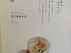 -喜鼎海胆水饺(东港店)