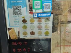 -冰冰酱老味刨冰绵绵冰(爱国道店)
