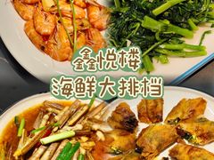 -鑫悦楼煎蟹·16年海鲜大排档