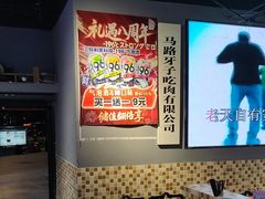 -马路牙子烧烤音乐酒馆(望京店)