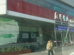 -新华书店(龙湖路店)