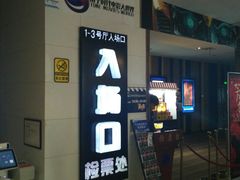 -南宁时代电影大世界(CGS激光中国巨幕)