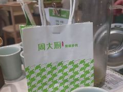 -周大厨·辣椒炒肉(龙湖南京雨山天街店)