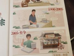 -民信老铺(双皮奶博物馆店)