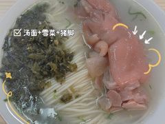 -盛兴面馆(真儒大厦店)