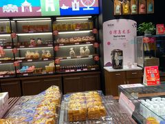面包甜点陈列柜-御品轩(佳汇幸福里店)