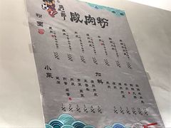 -调皮郎咸肉粉(新地标店)