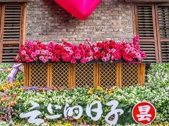 -十里·东湖院子(湖北省博物馆店)